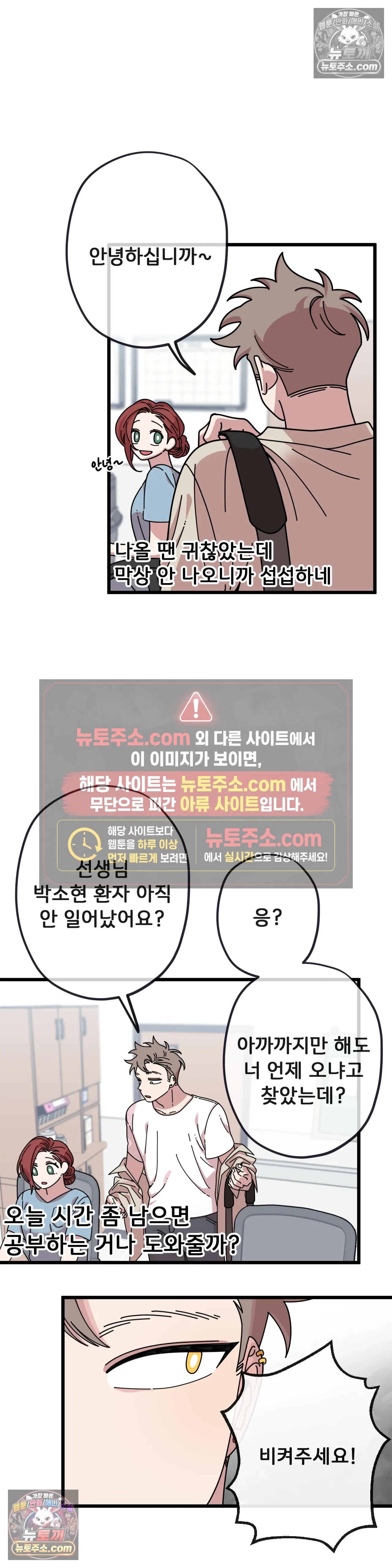 테디베어 16화 31