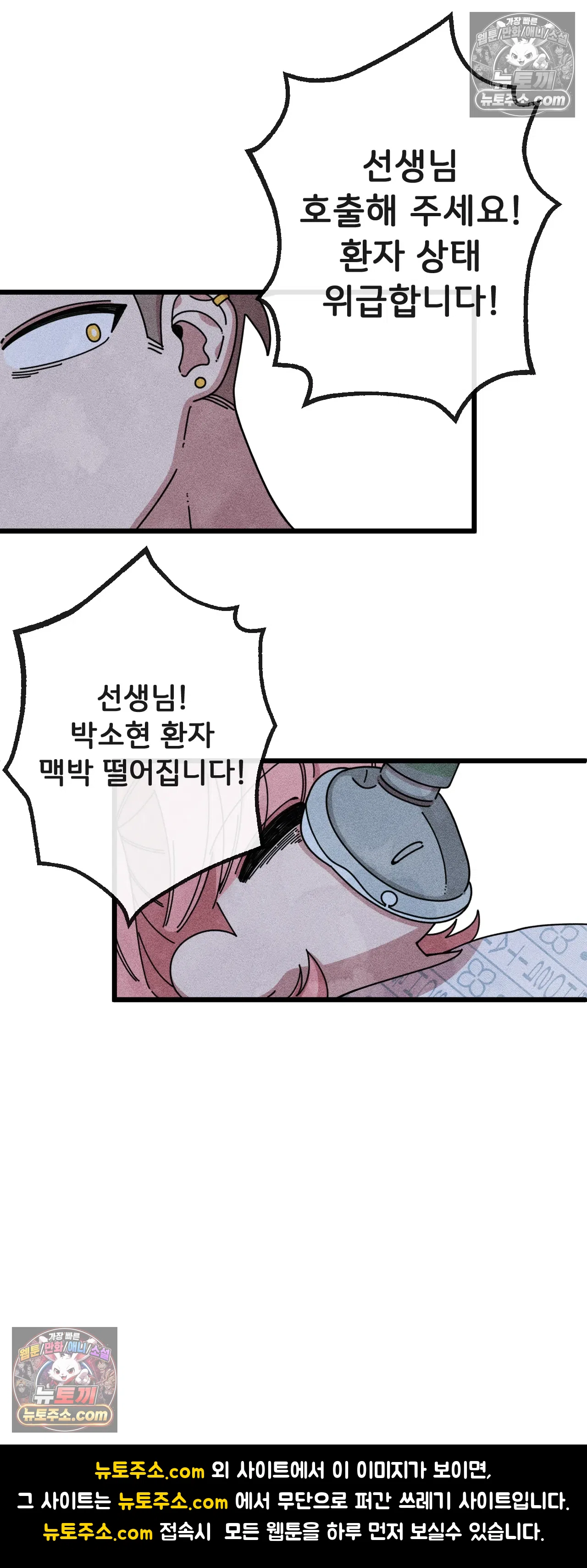 테디베어 16화 33