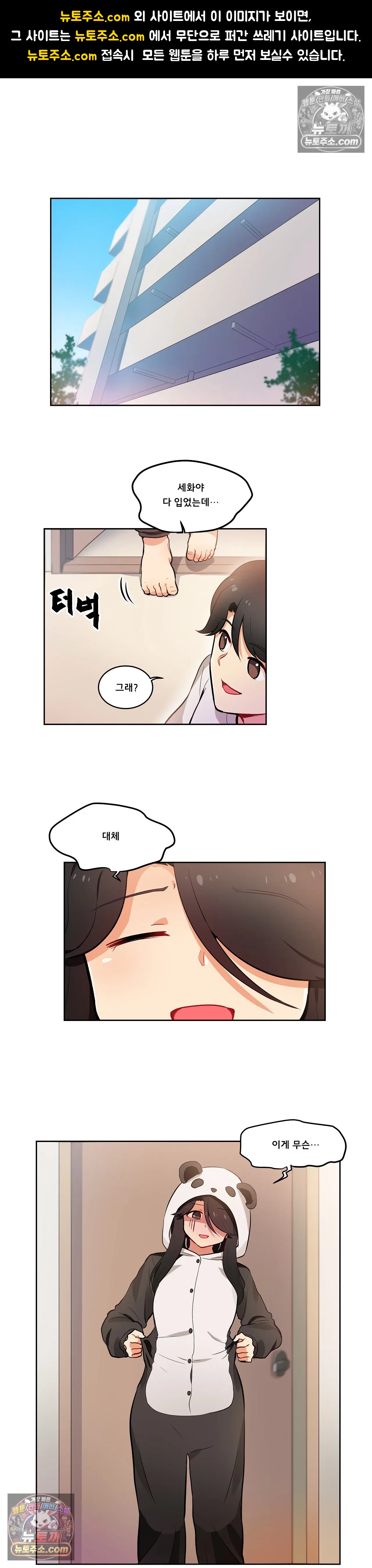 버텨내라 김숙희 5화 1