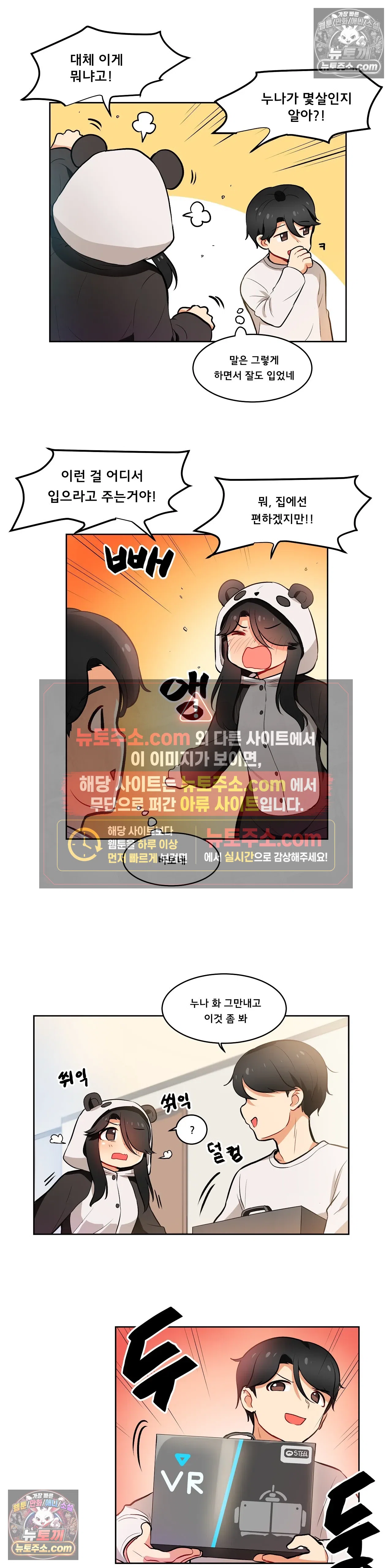 버텨내라 김숙희 5화 2