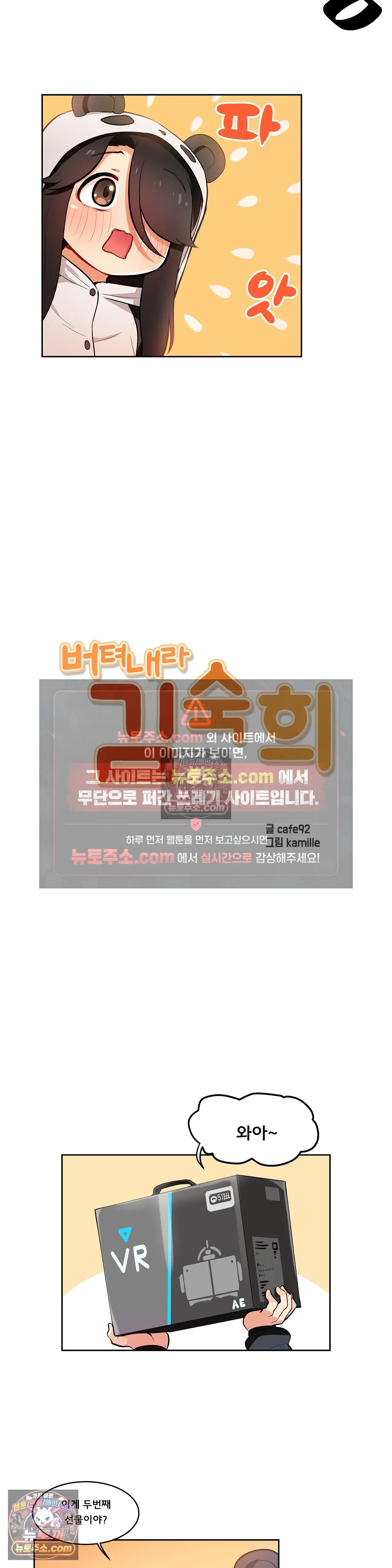버텨내라 김숙희 5화 3