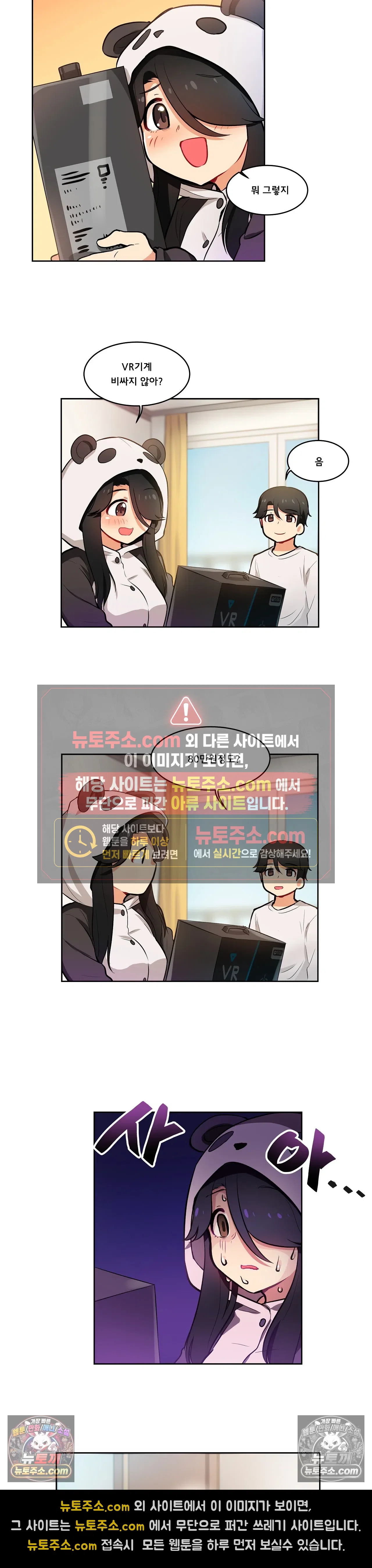버텨내라 김숙희 5화 4