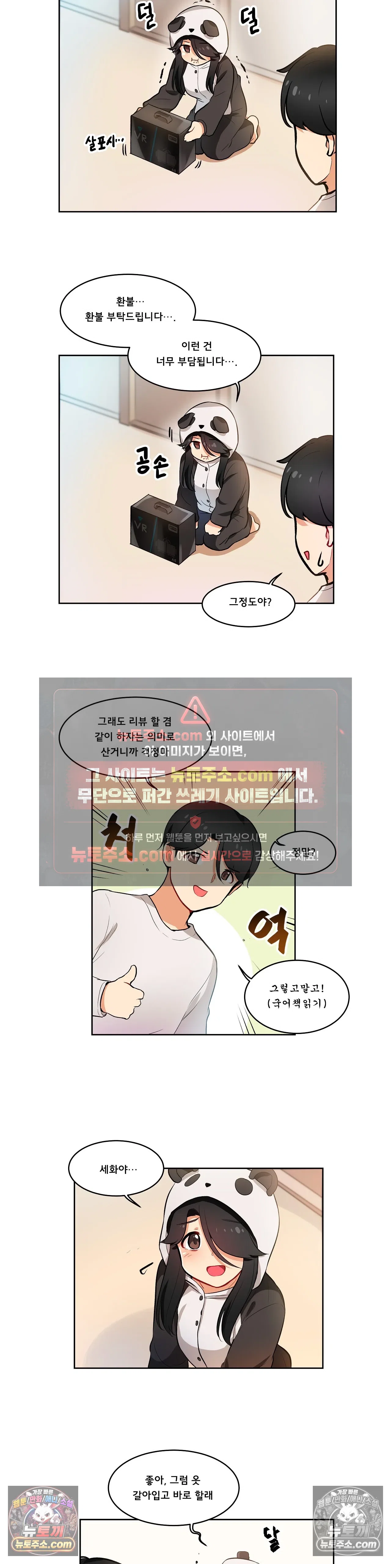 버텨내라 김숙희 5화 5