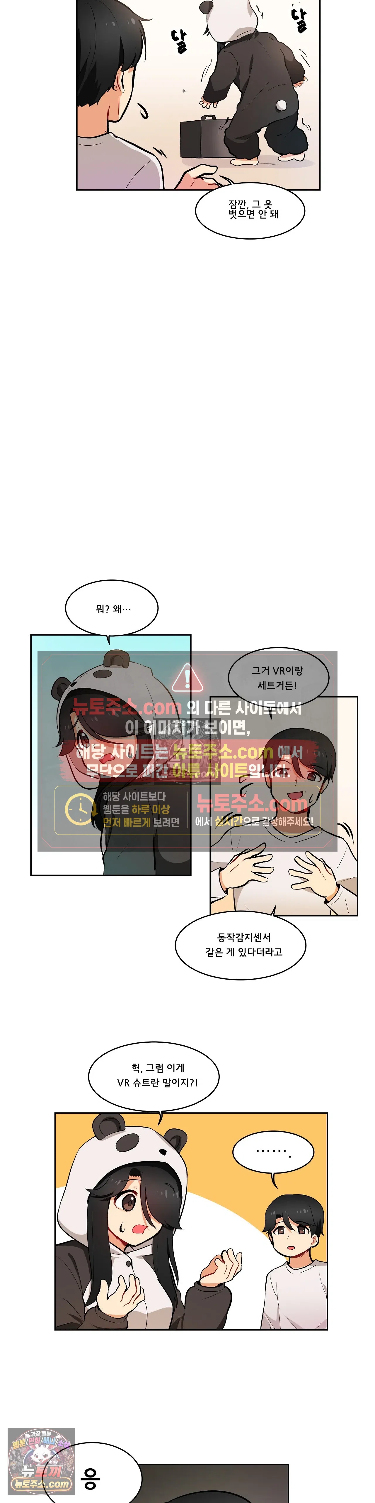 버텨내라 김숙희 5화 6