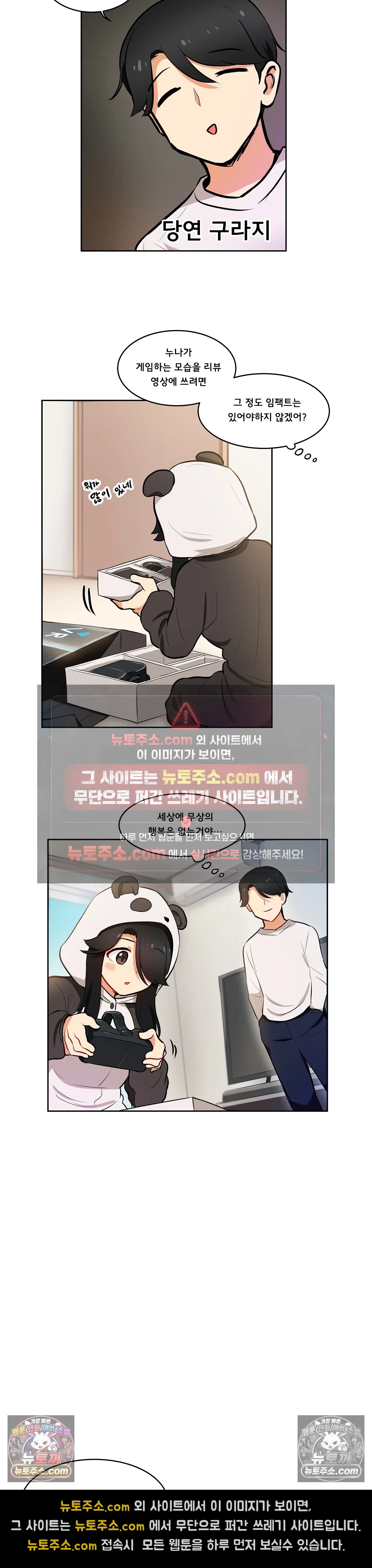 버텨내라 김숙희 5화 7