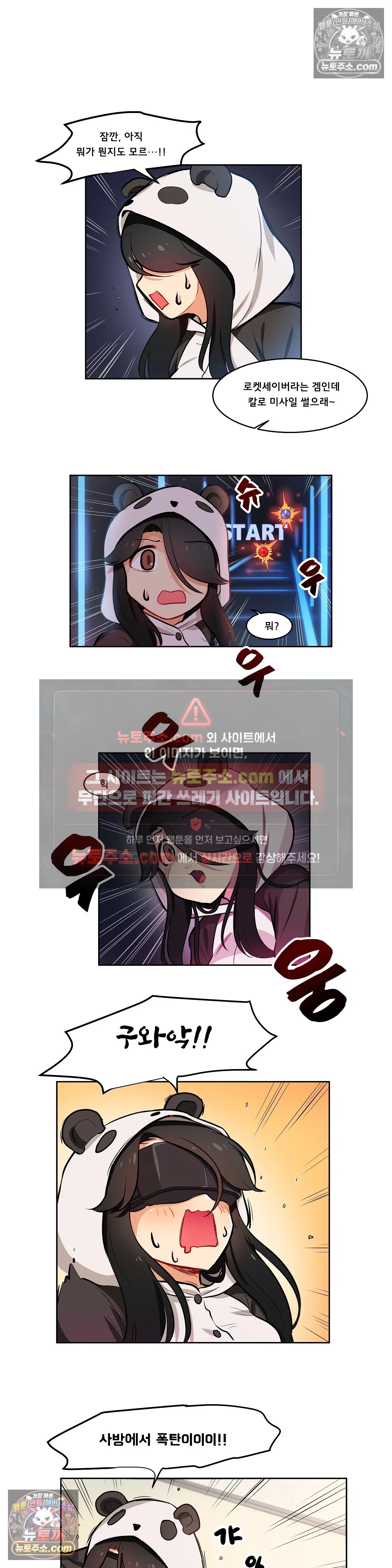 버텨내라 김숙희 5화 9
