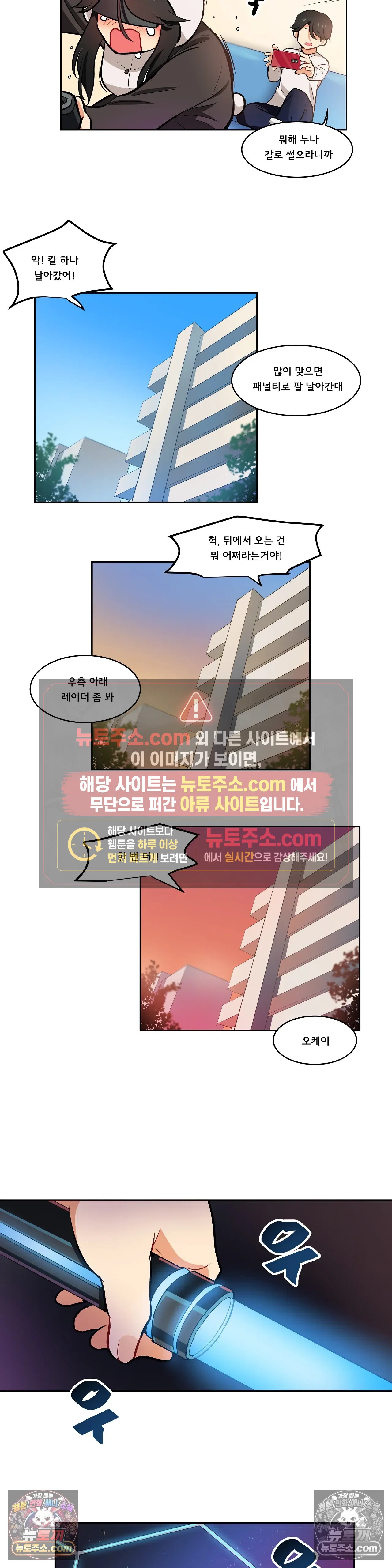 버텨내라 김숙희 5화 10