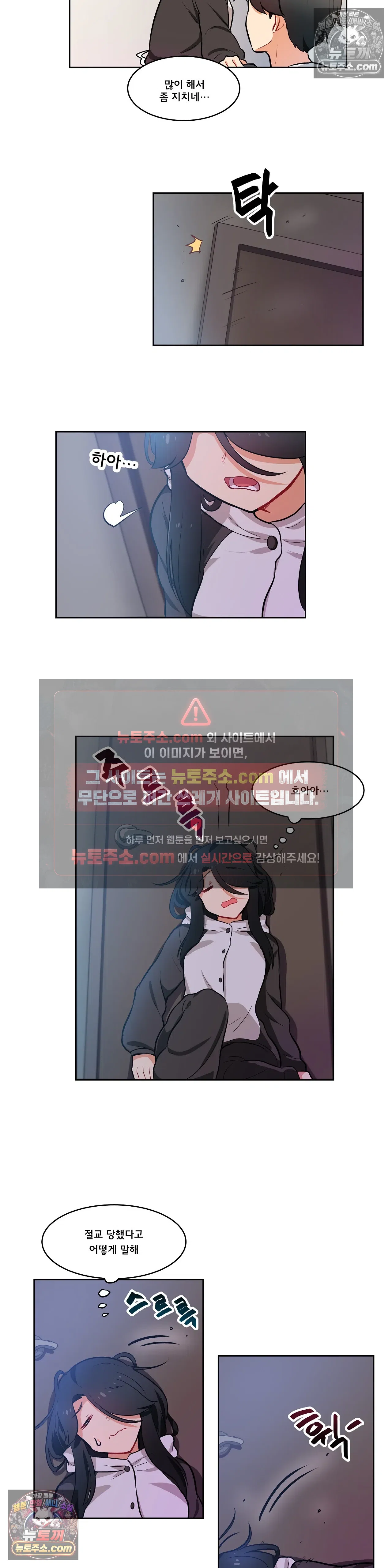 버텨내라 김숙희 5화 15