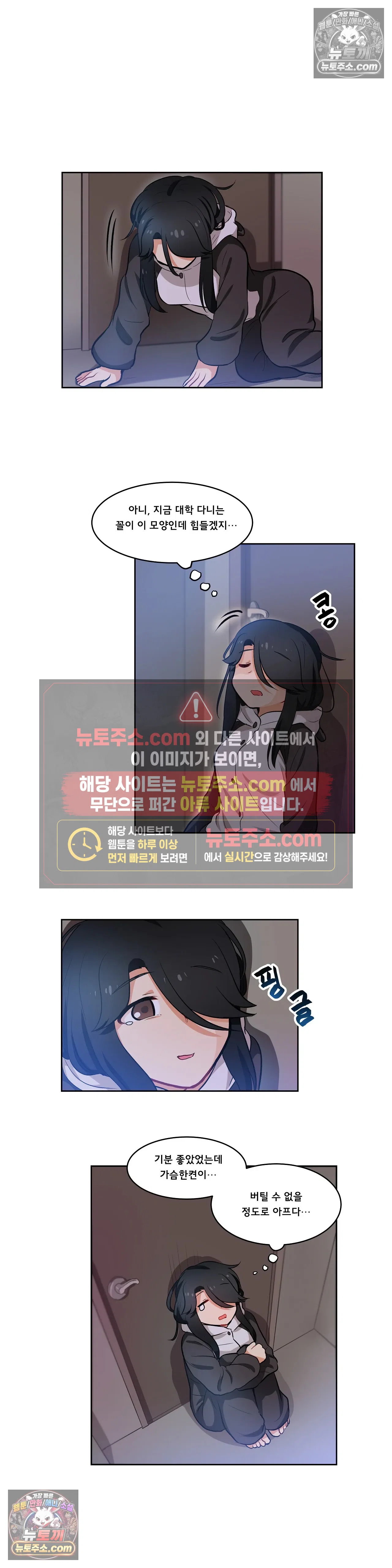 버텨내라 김숙희 5화 17