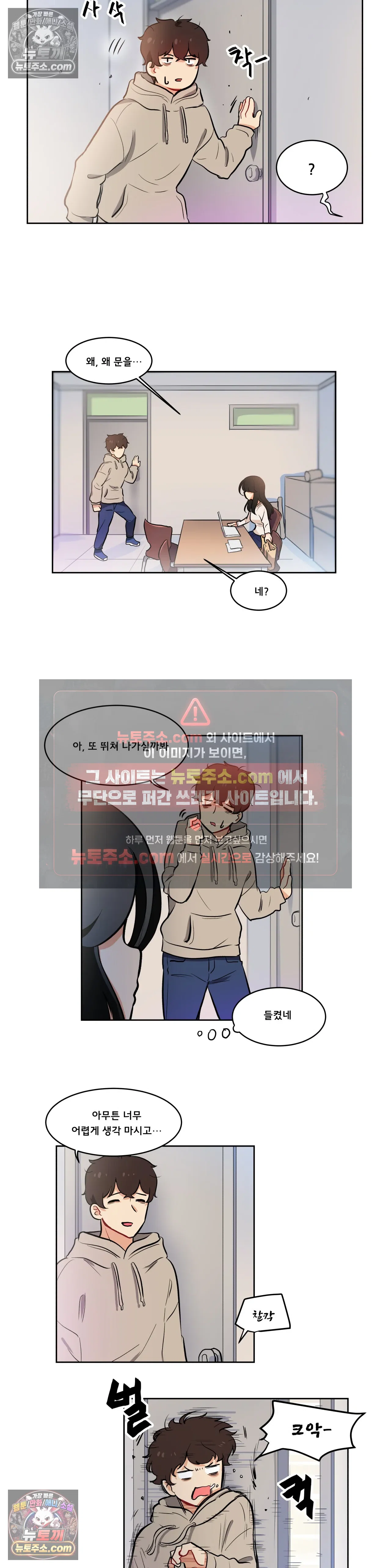 버텨내라 김숙희 15화 2