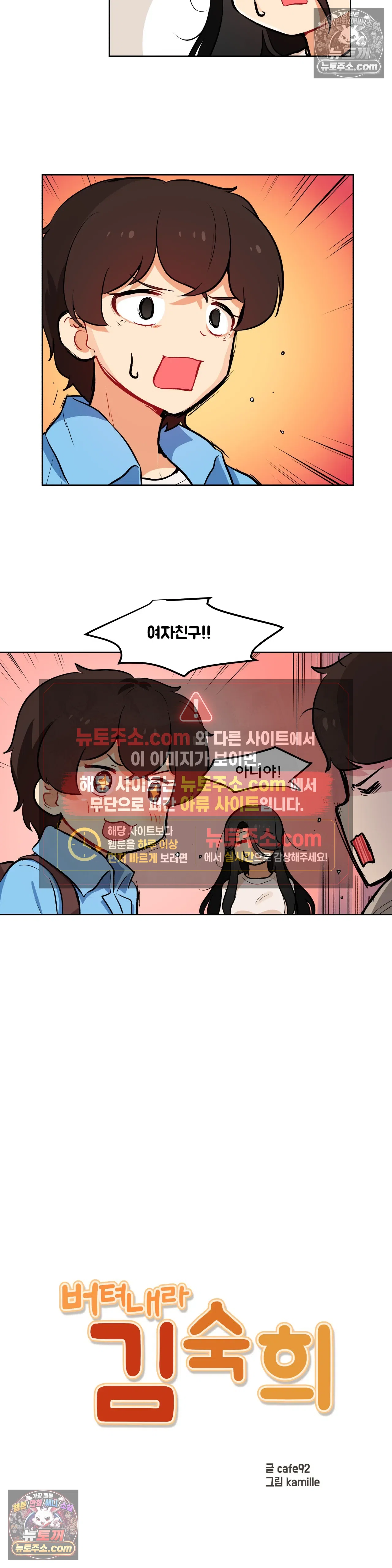 버텨내라 김숙희 15화 5