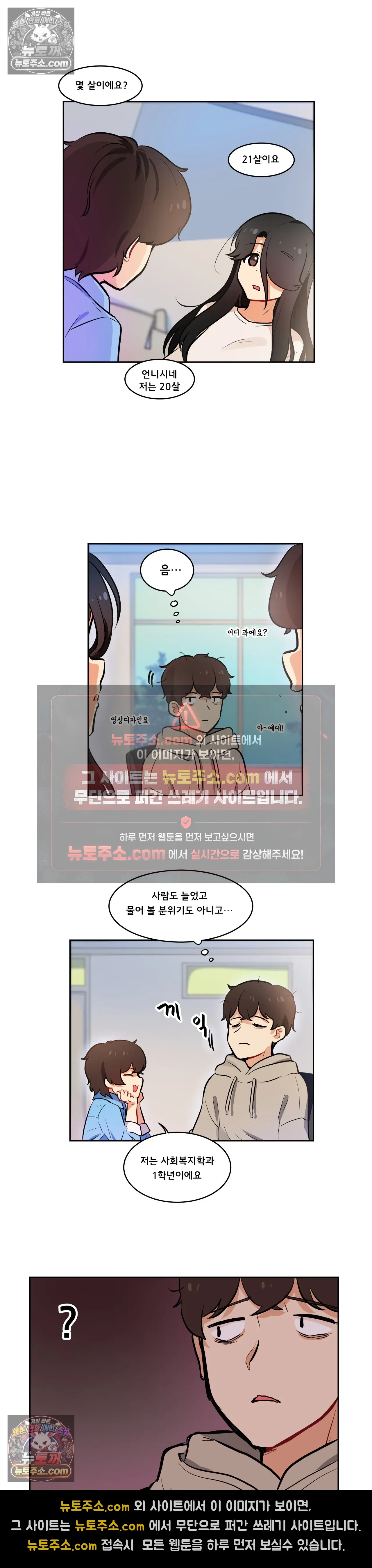 버텨내라 김숙희 15화 8