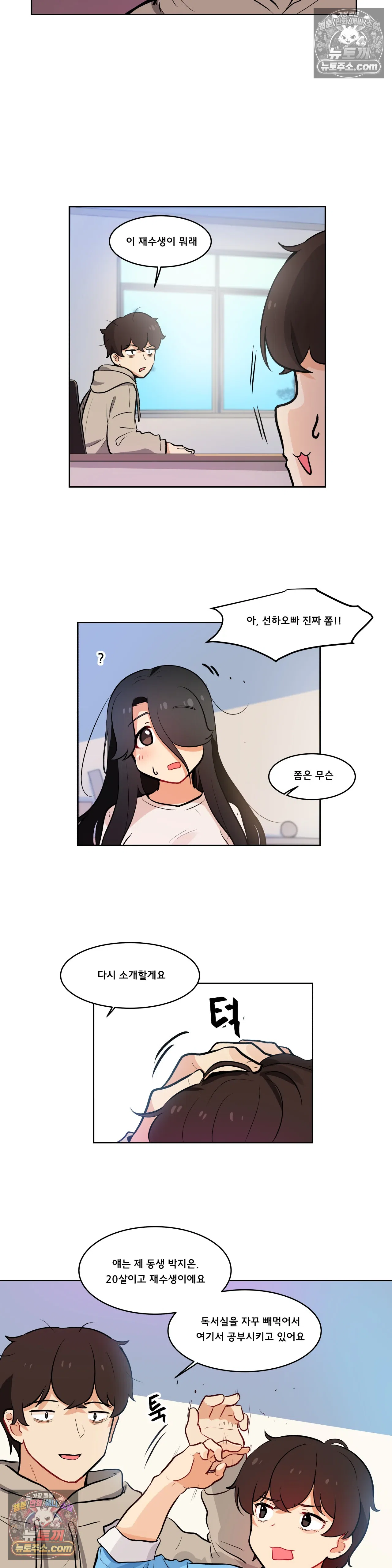 버텨내라 김숙희 15화 9