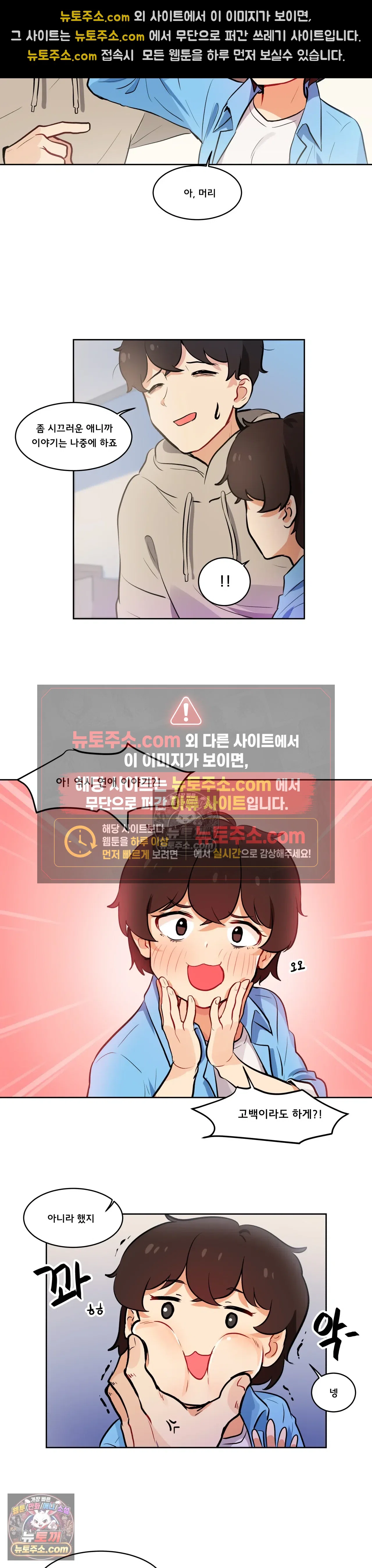 버텨내라 김숙희 15화 10