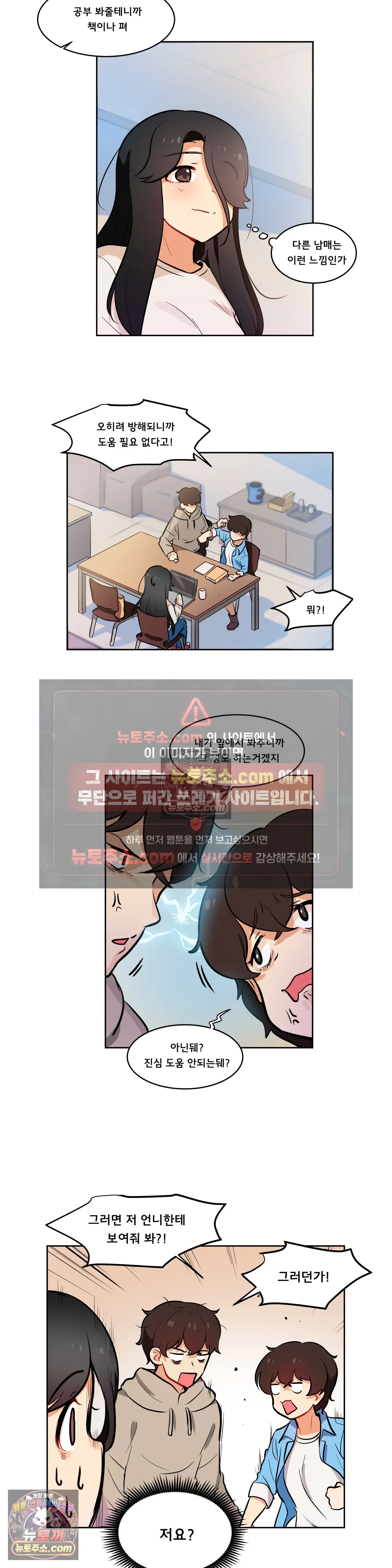 버텨내라 김숙희 15화 11