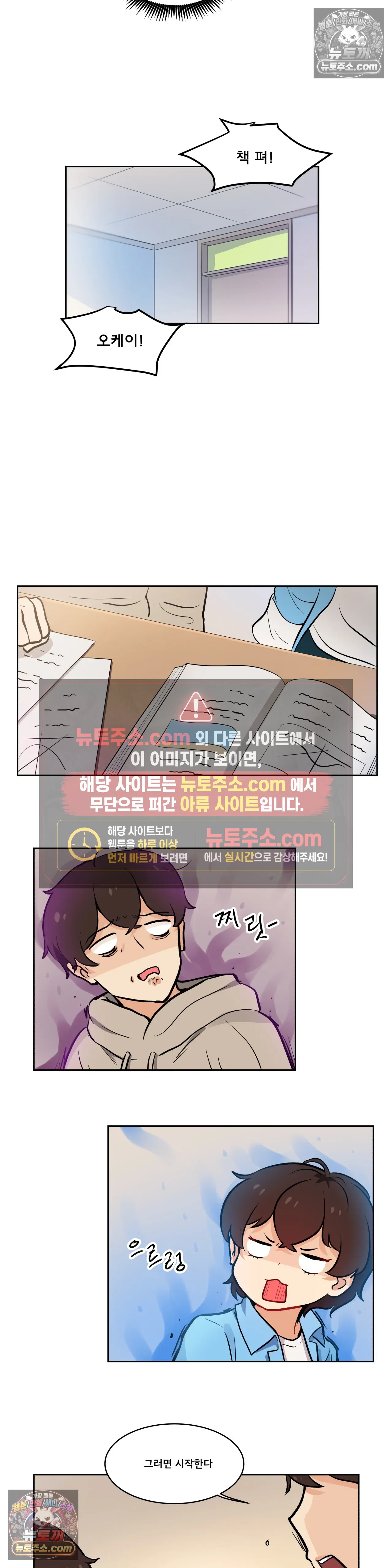 버텨내라 김숙희 15화 12