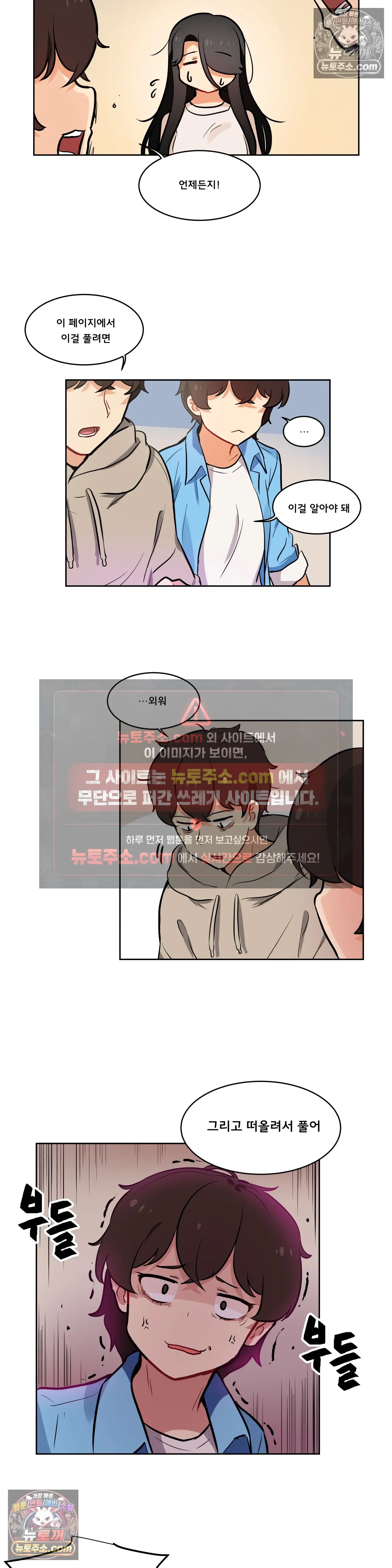 버텨내라 김숙희 15화 13