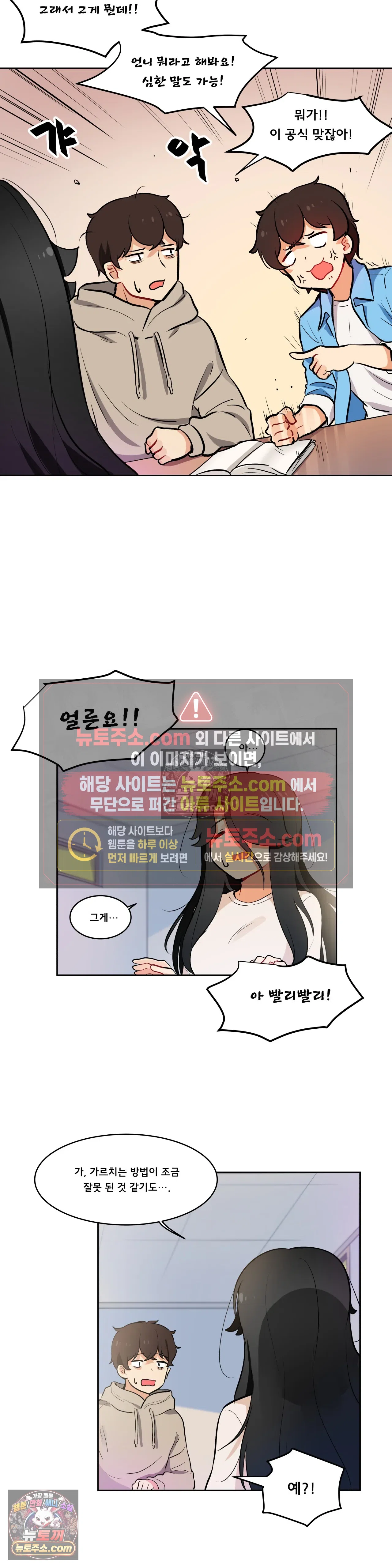 버텨내라 김숙희 15화 14