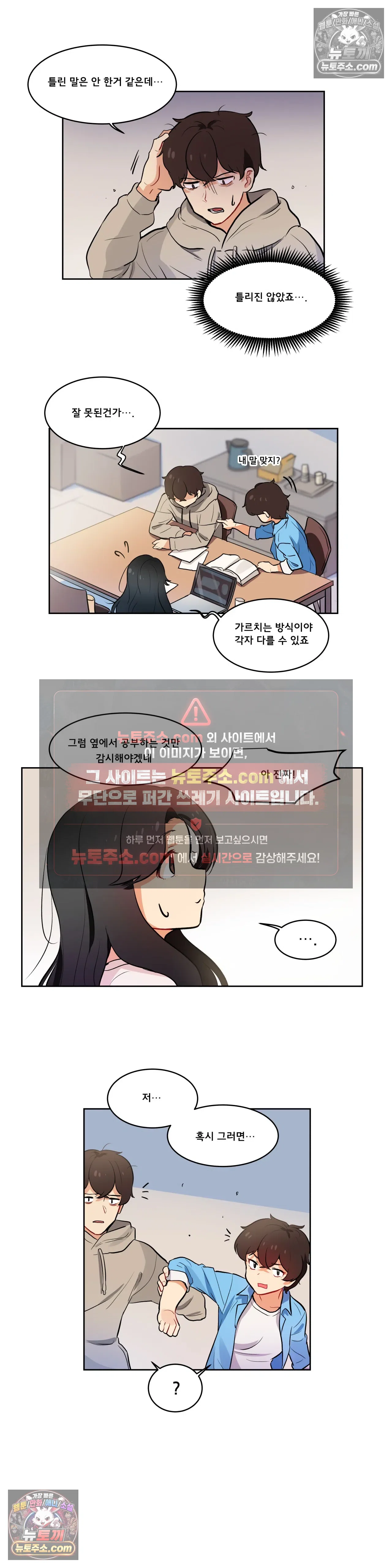 버텨내라 김숙희 15화 15
