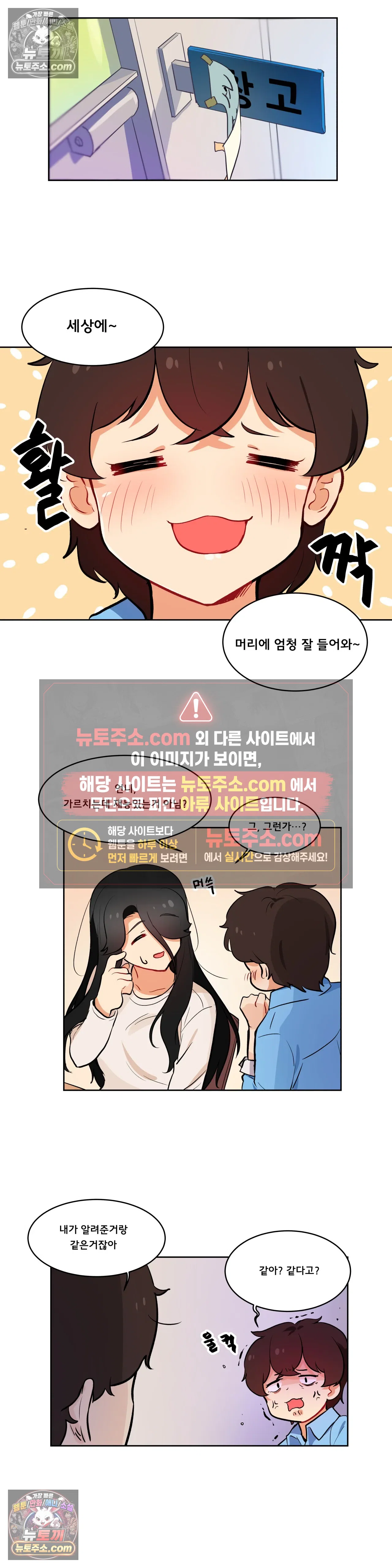버텨내라 김숙희 15화 16