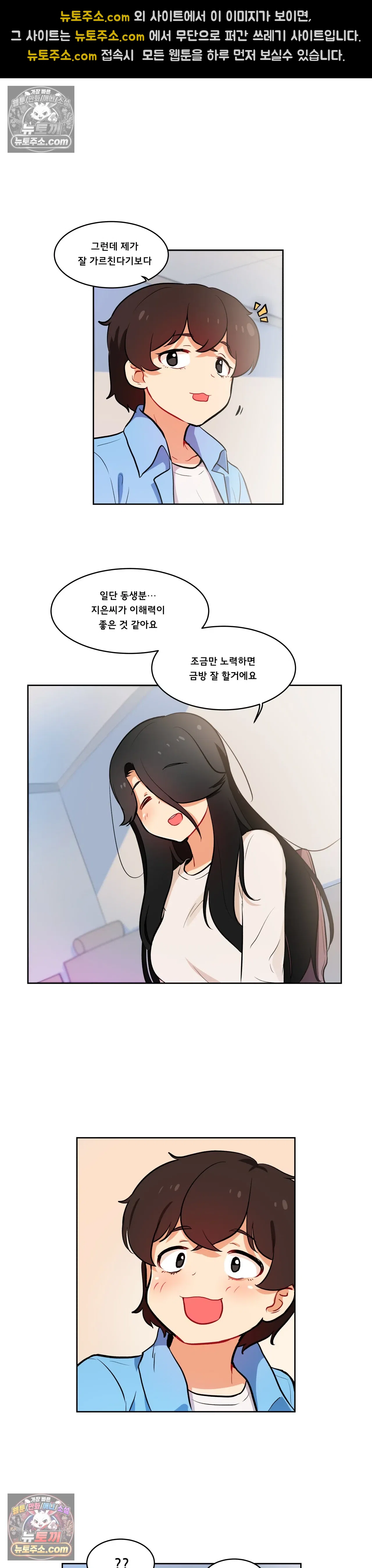 버텨내라 김숙희 15화 17