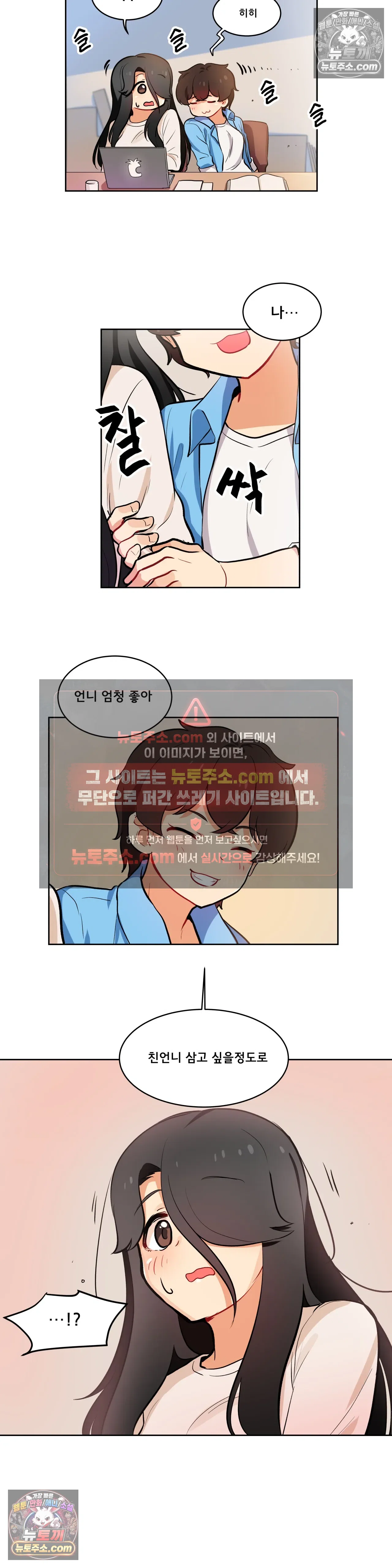 버텨내라 김숙희 15화 18