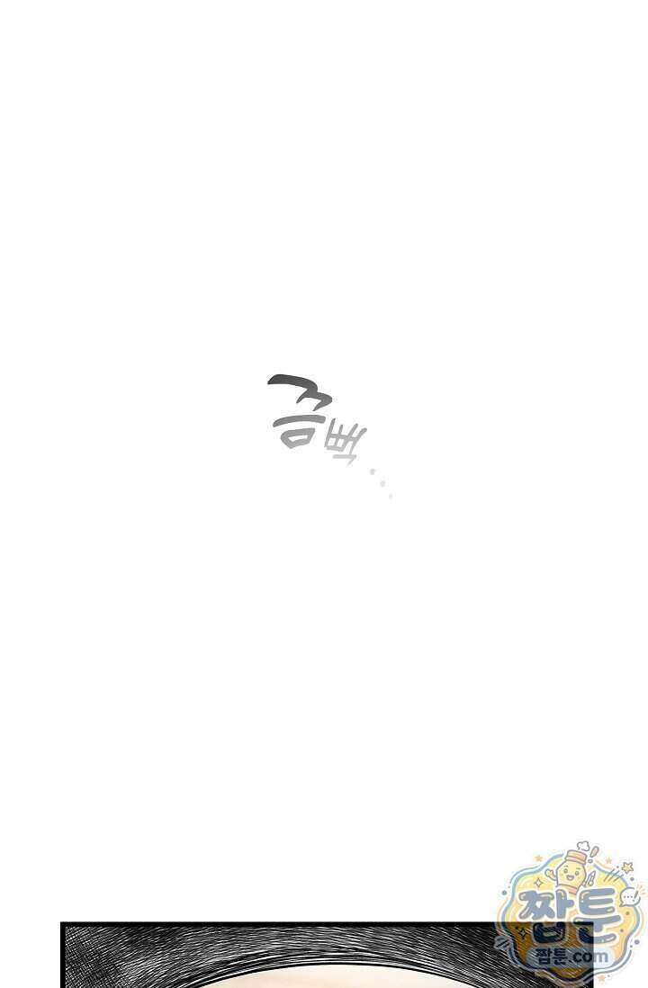 황태자의 용으로 태어났다 123화 2