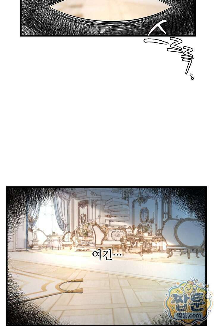 황태자의 용으로 태어났다 123화 3