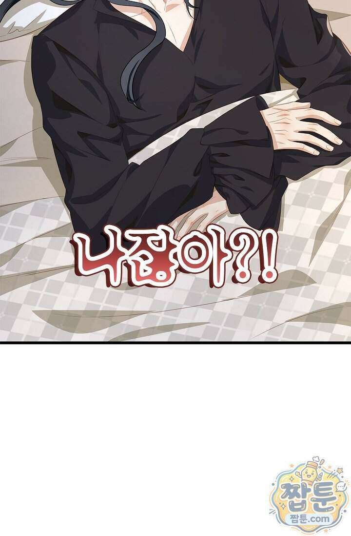 황태자의 용으로 태어났다 123화 7