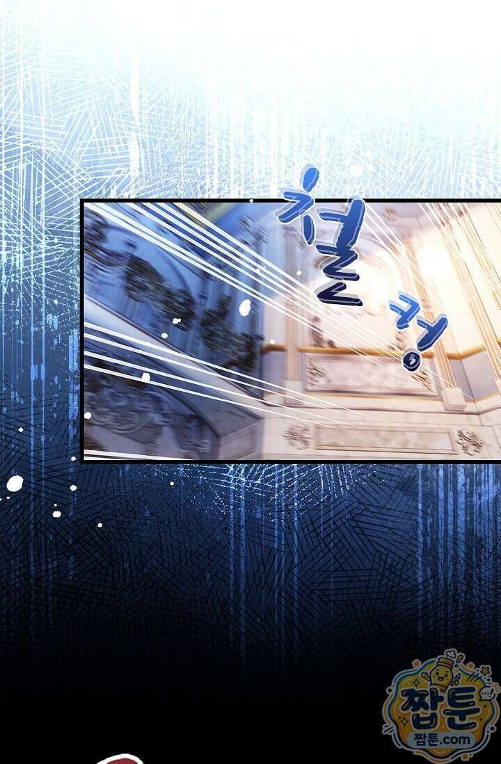 황태자의 용으로 태어났다 123화 9