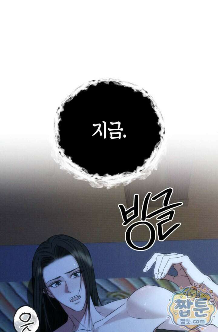 취한 그림자와 춤추는 봄 12화 8