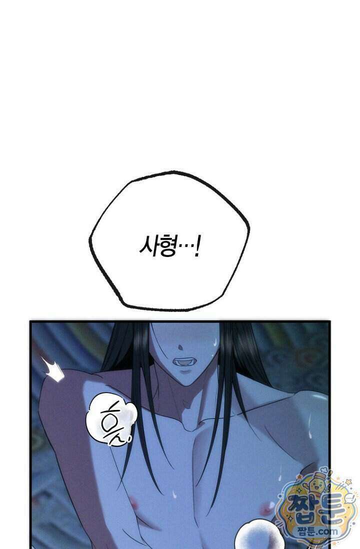 취한 그림자와 춤추는 봄 12화 10