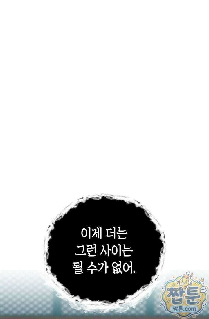취한 그림자와 춤추는 봄 12화 16