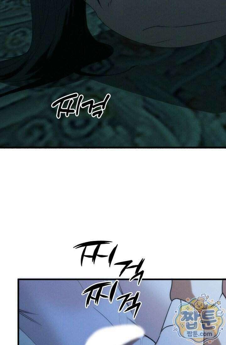 취한 그림자와 춤추는 봄 12화 18