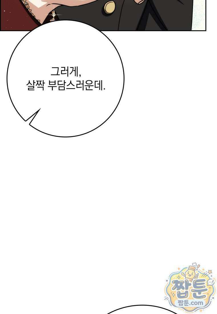 환생한 암살자는 검술 천재 95화 10