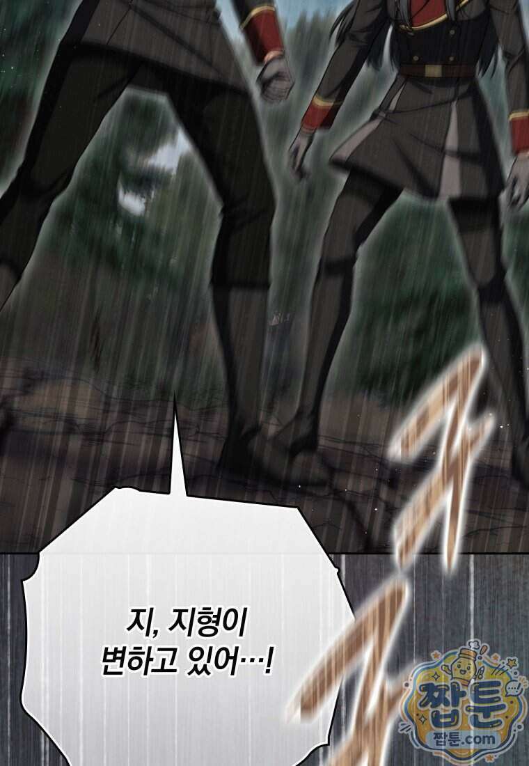 환생한 암살자는 검술 천재 95화 33