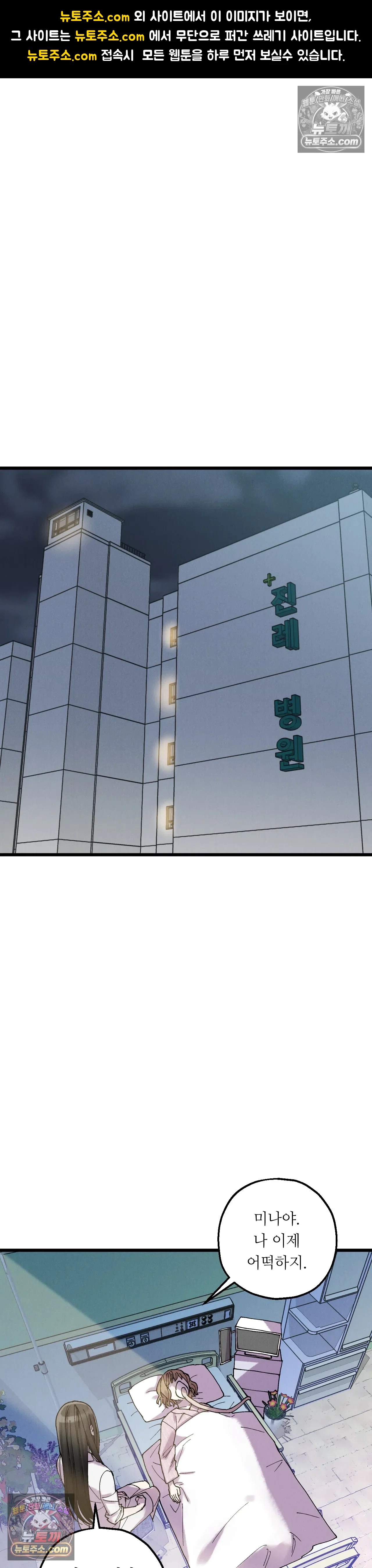 킬링 미 13화 1