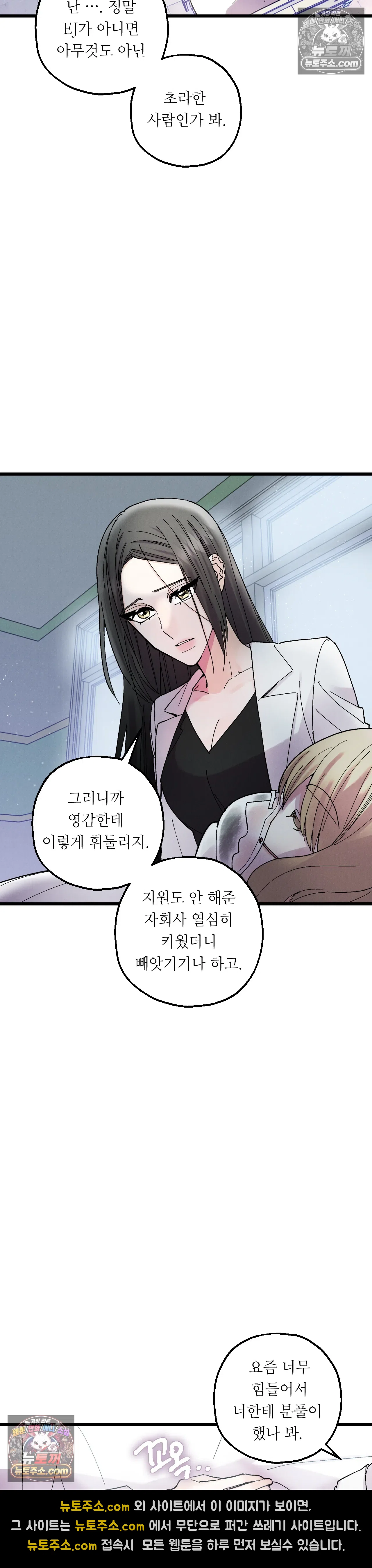 킬링 미 13화 2