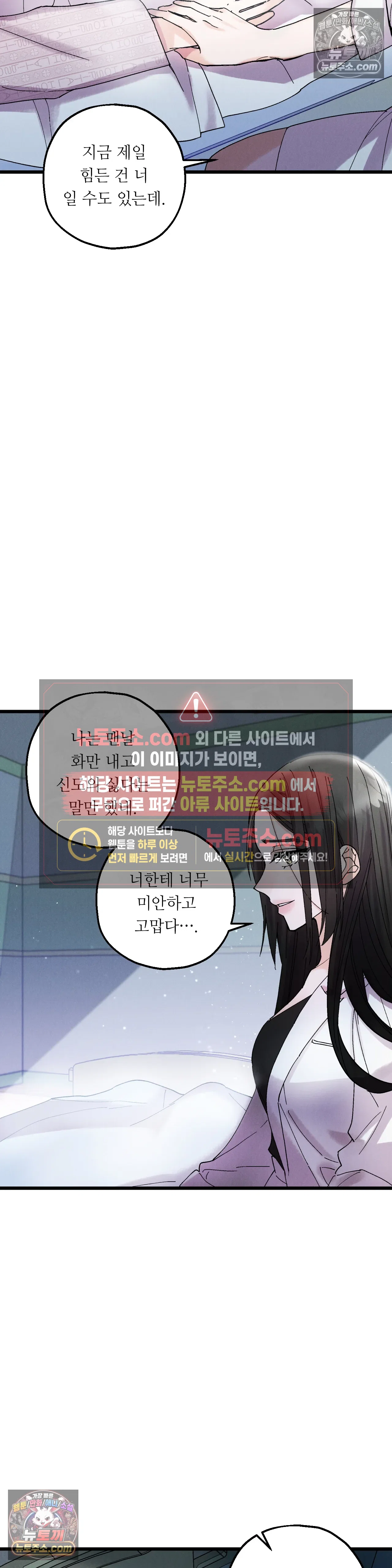 킬링 미 13화 3
