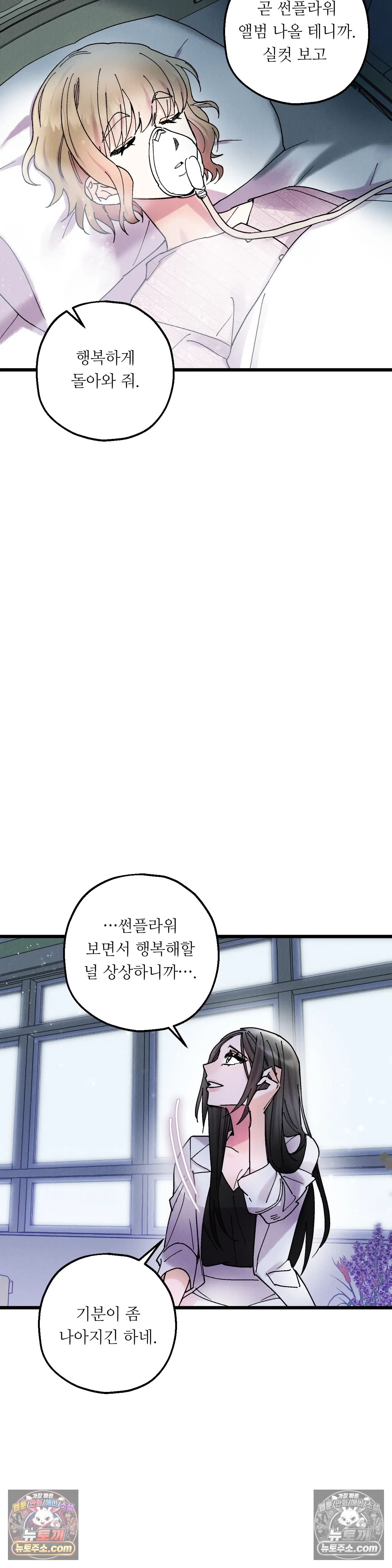 킬링 미 13화 4