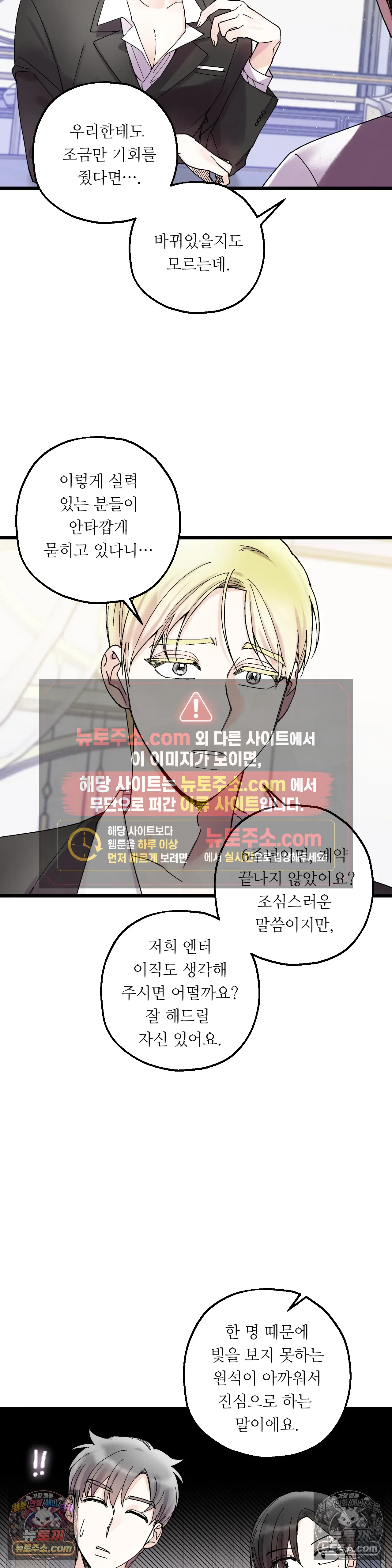 킬링 미 13화 7