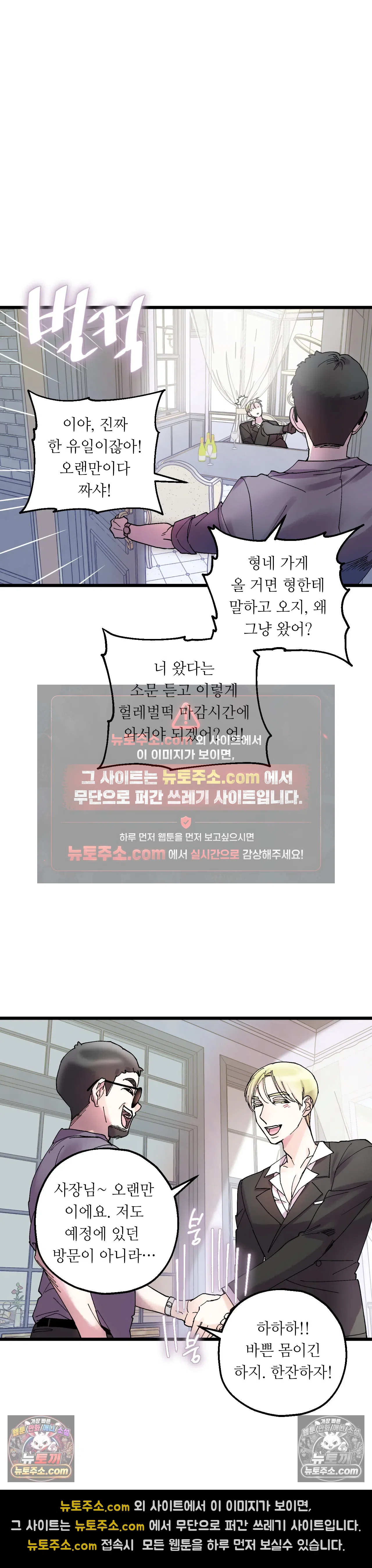 킬링 미 13화 9