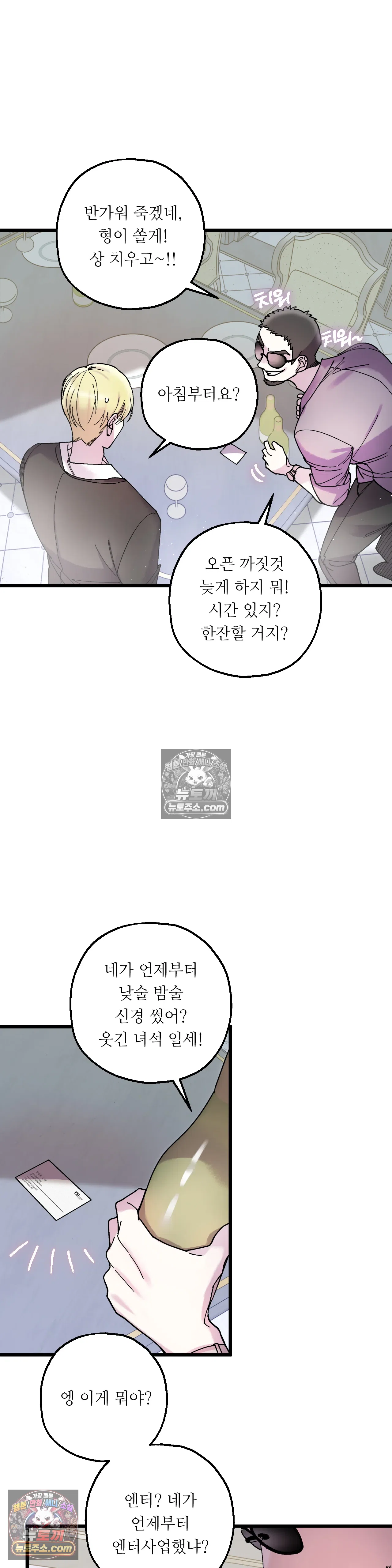 킬링 미 13화 10