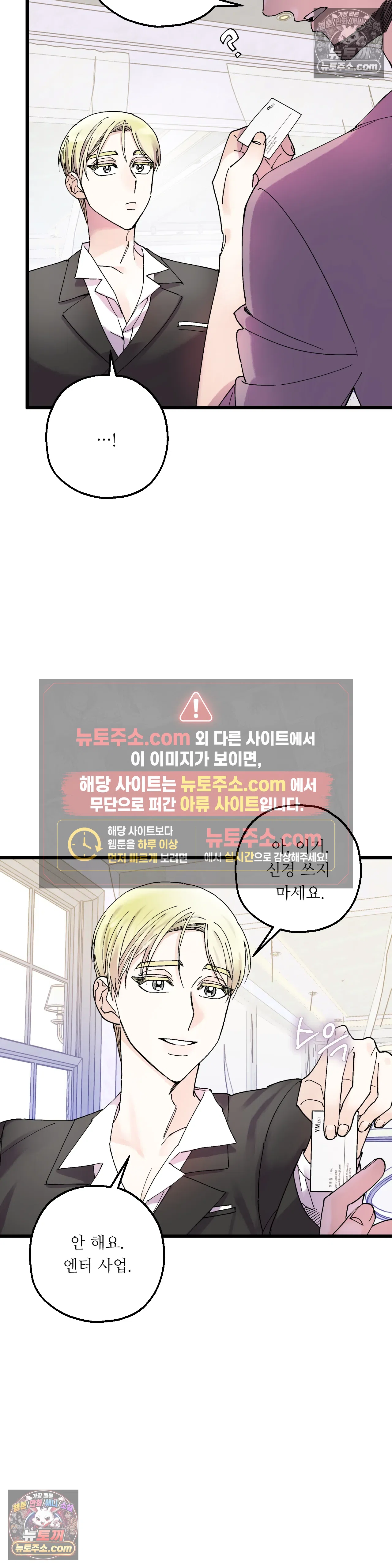 킬링 미 13화 11