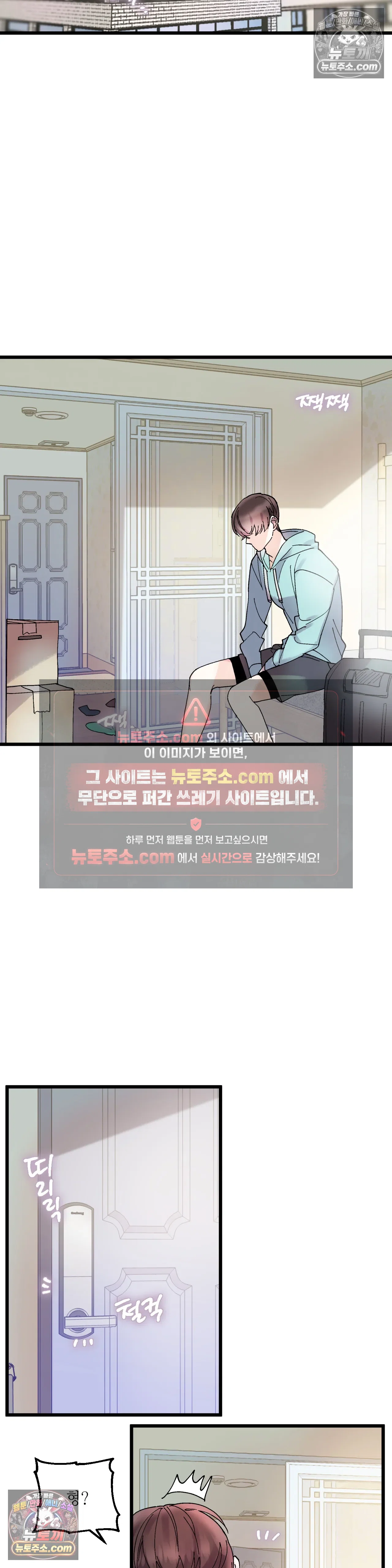 킬링 미 13화 13