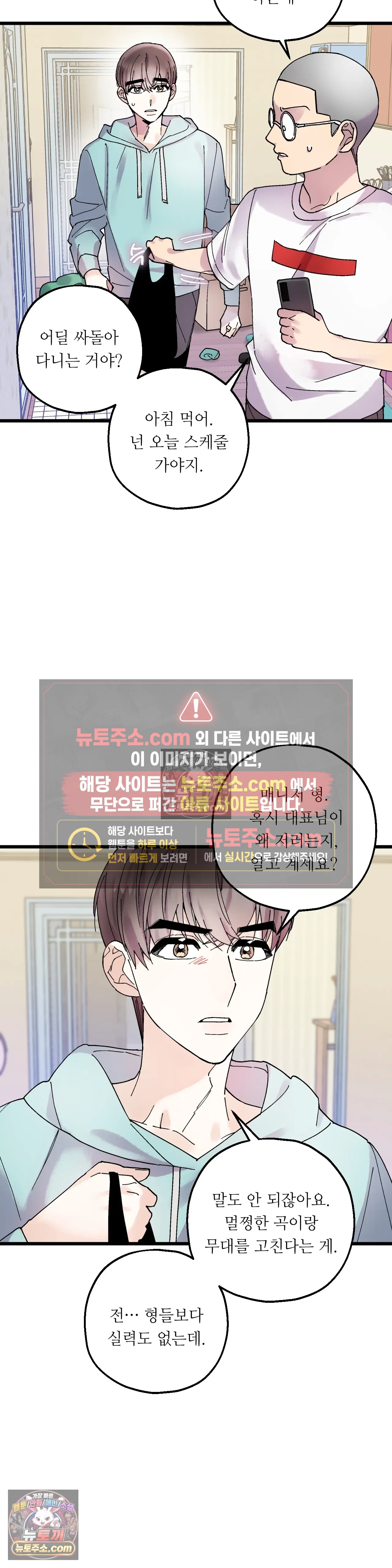 킬링 미 13화 15