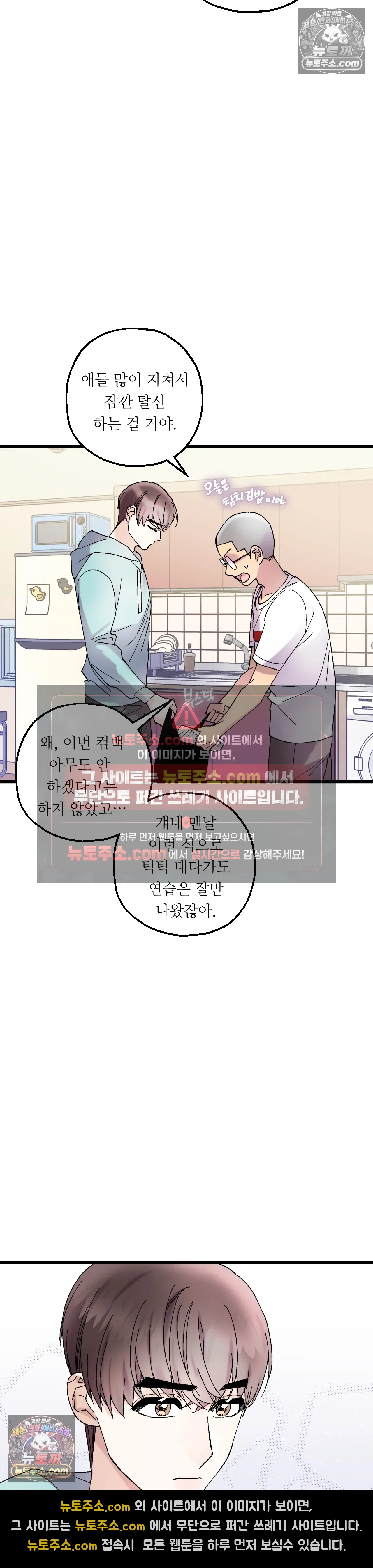 킬링 미 13화 17