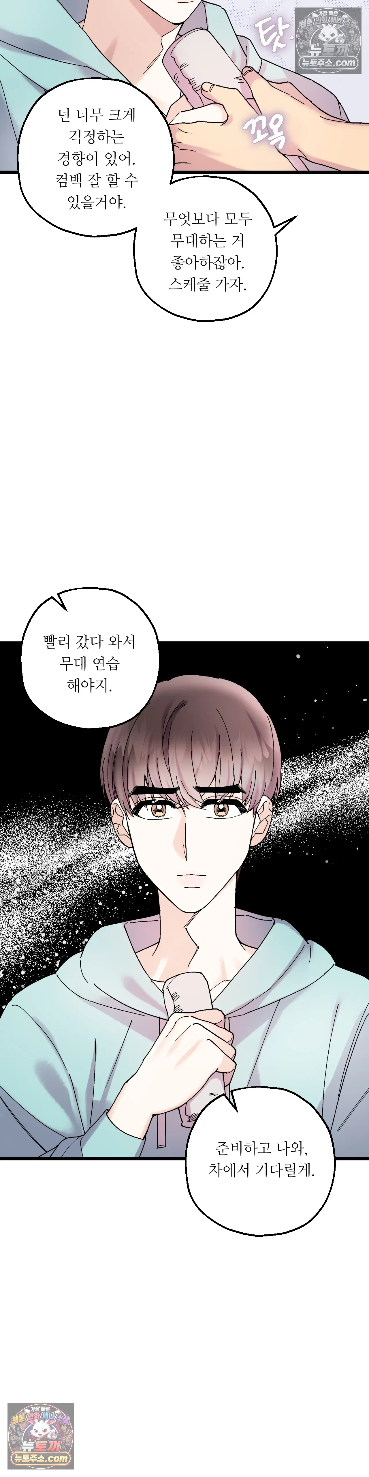 킬링 미 13화 18