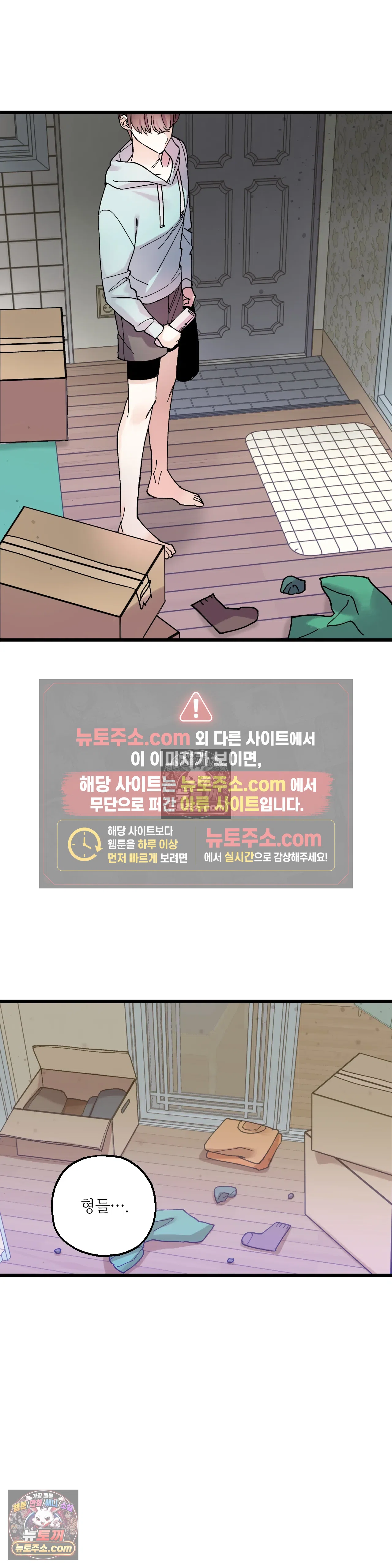 킬링 미 13화 19