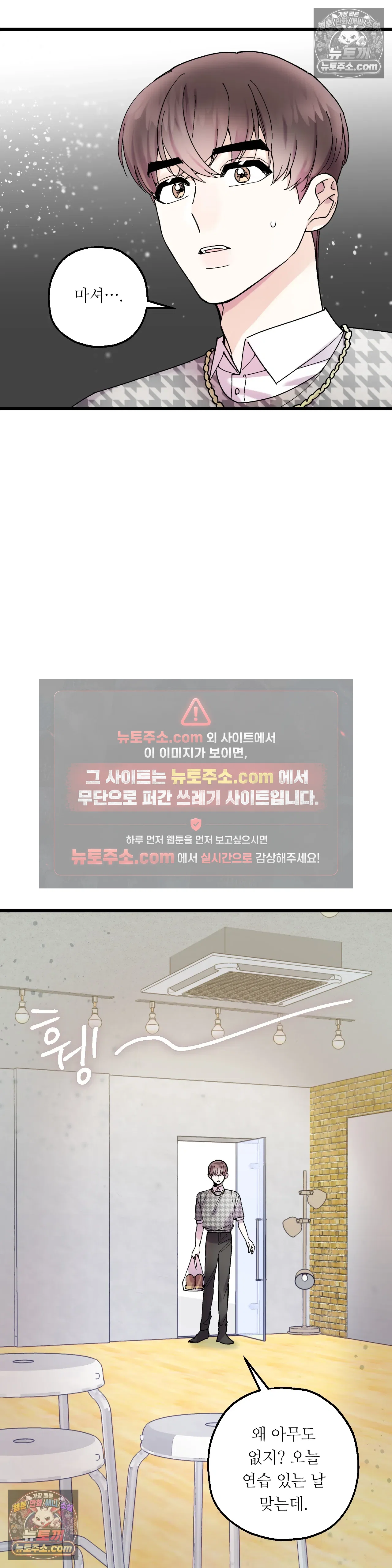 킬링 미 13화 21
